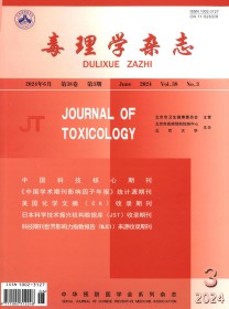 卫生毒理学